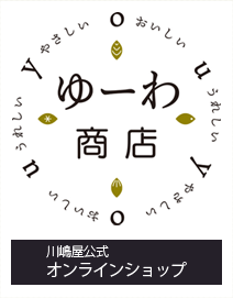 川嶋屋公式オンラインショップ ゆーわ商店