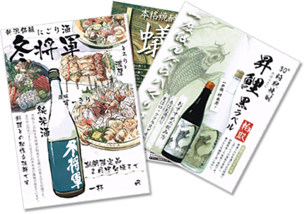 メニュー・ポスター等もお任せ！