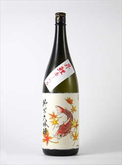 昇鯉 赤ラベル 渡舟50