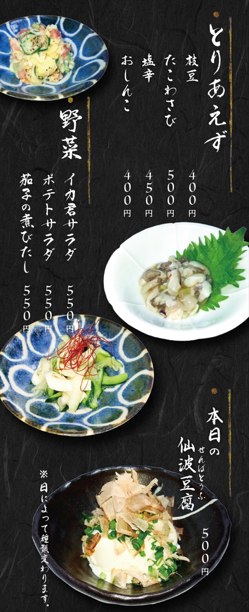 メニューデザイン例1