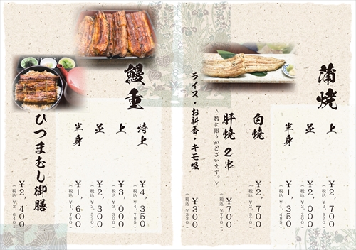 メニューデザイン例3