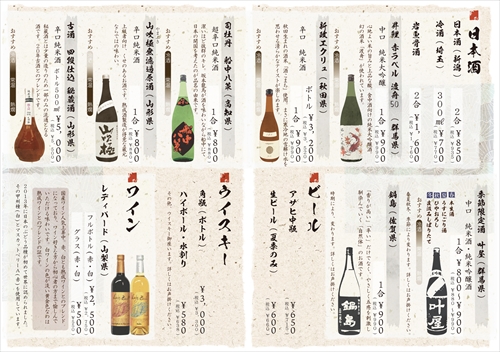 メニューデザイン例4